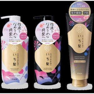 クラシエ いち髪 なめらかスムースケア シャン...の詳細画像3