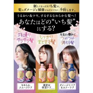 クラシエ いち髪 なめらかスムースケア シャン...の詳細画像5