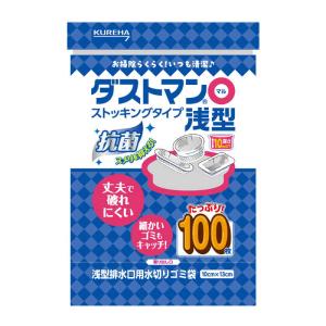 クレハ　ダストマン〇(マル)浅型 100枚　