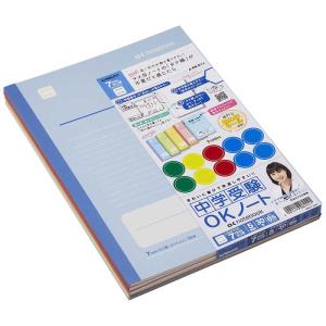 キョクトウアソシエイツ 中学受験OKノート8mmマス 5冊組 LGU8G05