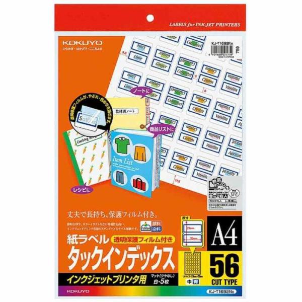 コクヨ　ＩＪＰ用紙　タックインデックス　中・透明保護フィルム付き・青　KJ-T1692B