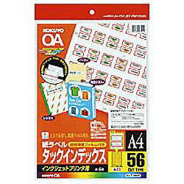 コクヨ　IJP用紙 タックインデックス 透明保護フィルム付き 中 [A4/5シート/56面]　KJ-...