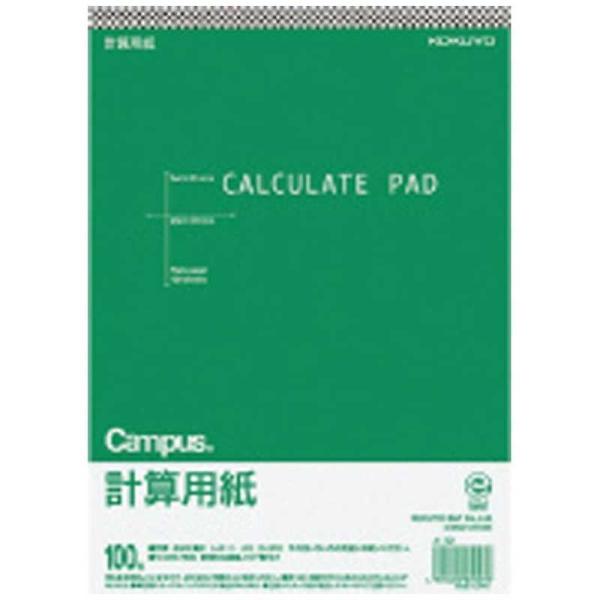 [メモ] 計算用紙 上質紙薄口 250x177mm 100枚入り