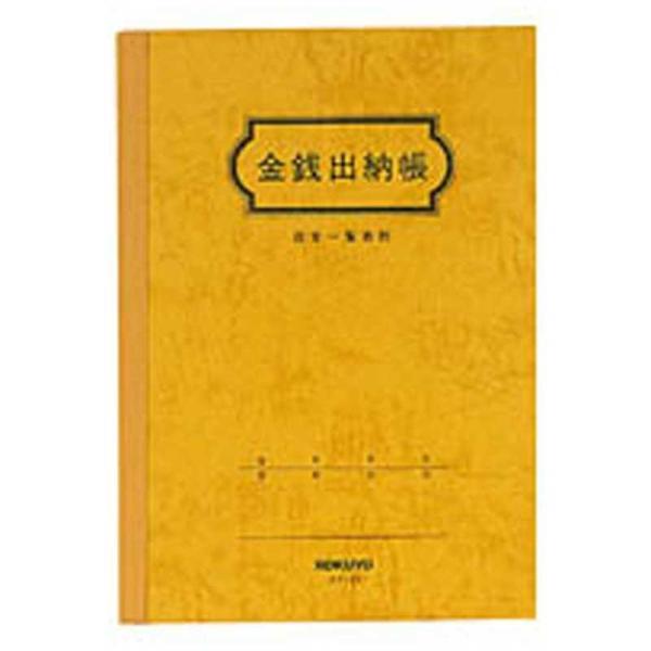 コクヨ　金銭出納帳(25行 A5 30枚)　スイ-21