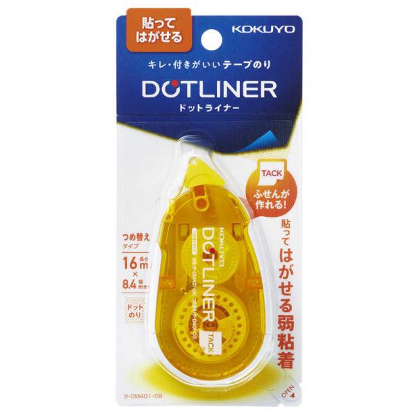 コクヨ　テープのり「ドットライナー」　タ-DM401-08