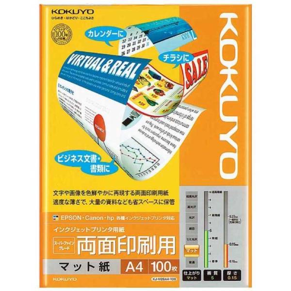 コクヨ　IJP用マット紙 スーパーファイングレード 両面印刷用　KJ-M26A4-100