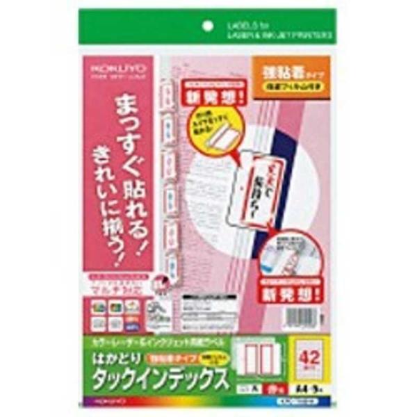 コクヨ　カラーLBP&amp;IJP用 インデックス 保護フィルム付・大・赤　KPC-T1691R