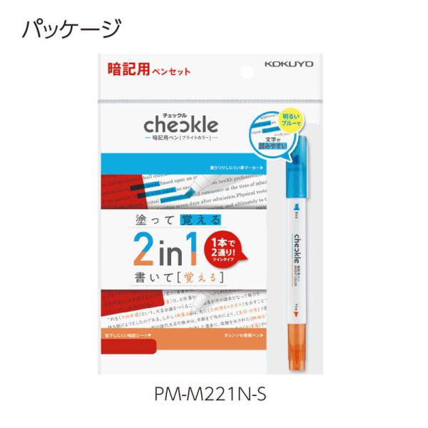 コクヨ　暗記用ペン チェックル ブライトカラーセット　PMM221S