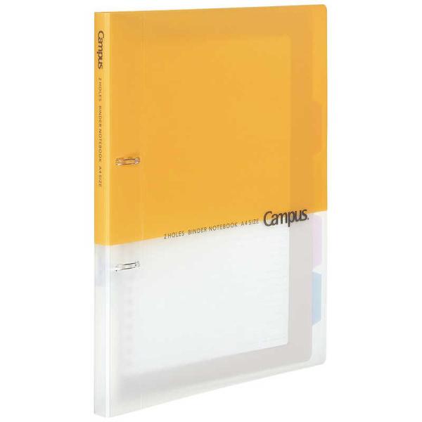 コクヨ　プリントもとじやすい2穴バインダーA4イエロ　ル-PP158Y