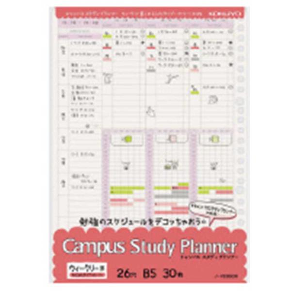 コクヨ　スタディプランナールーズリーフW罫ガーリ　ノ-Y836GW