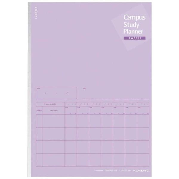 コクヨ　スタディプランナー2W罫セミB5 ノ-Y80LT-V パープル　ノY80LTV