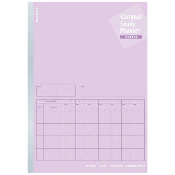 コクヨ　スタディプランナー2W罫A5 ノ-Y82LT-V パープル　ノY82LTV