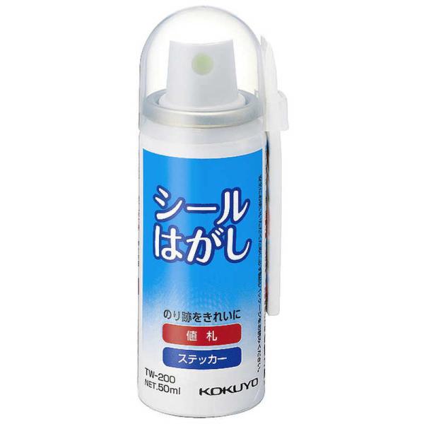コクヨ　[シールはがし] シールはがし スプレー式 50ml　TW-200