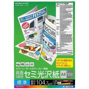 コクヨ　カラーレーザー&カラーコピー用紙 両面 セミ光沢 標準　LBP-FH1810｜コジマYahoo!店