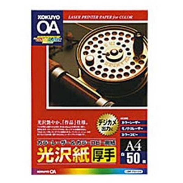 カラーレーザー&amp;カラーコピー用紙 光沢・厚手