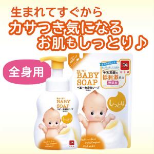 牛乳石鹸 「キューピー」しっとり全身ベビーソー...の詳細画像2