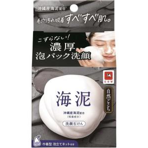 牛乳石鹸 自然ごこち 沖縄海泥洗顔石けんの詳細画像1