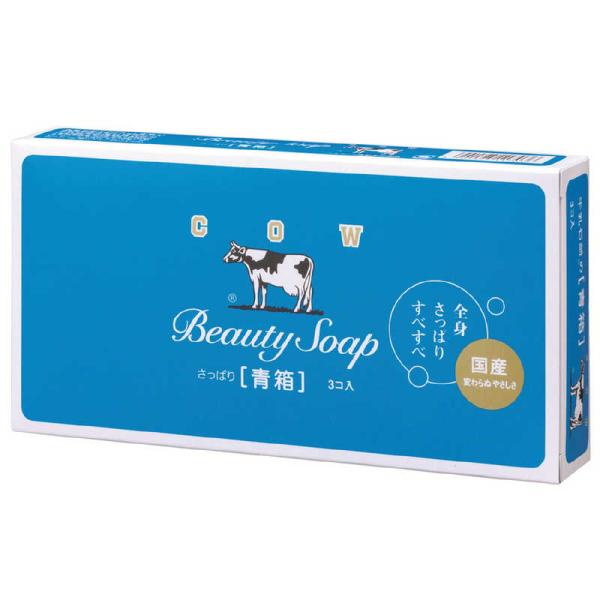 牛乳石鹸　カウブランド青箱 3コ入(85g×3)　
