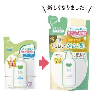 牛乳石鹸 カウブランド 無添加シャンプー さら...の詳細画像4