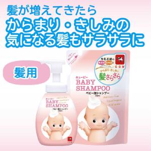 牛乳石鹸 「キューピー」ベビーシャンプー 泡タ...の詳細画像2