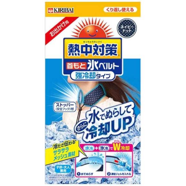 小林製薬　首もと氷ベルト強冷却タイプ 1個　