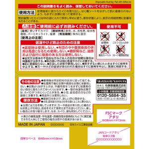 小林製薬 桐灰カイロ はる ミニ (30個入)の詳細画像1