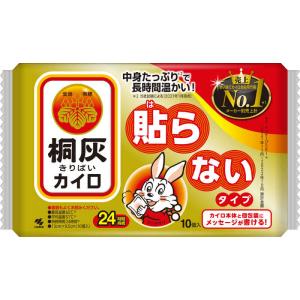 小林製薬　桐灰カイロ 貼らないタイプ (10個入)　