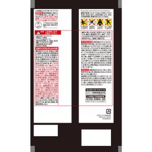 小林製薬 桐灰カイロ マグマ くつ下に貼る (...の詳細画像1