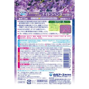 白元 HERSバスラボボトル ナイトラベンダー...の詳細画像4