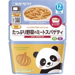キユーピー レンジでチンするハッピーレシピ たっぷり野菜の