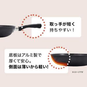 貝印 軽量 高熱効率・マルチ炒め鍋IH対応 2...の詳細画像5