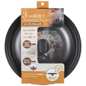 貝印　フッ素樹脂加工フライパンカバー (24~28cm)　DW5623｜コジマYahoo!店