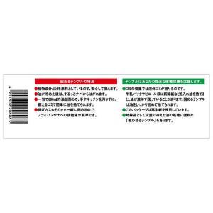 ジョンソン 固めるテンプル 18g*10包の詳細画像3
