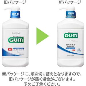 サンスター GUM 薬用 デンタルリンス ノン...の詳細画像4