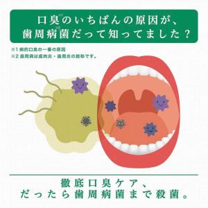 サンスター 「GUM(ガム)」薬用デンタルリン...の詳細画像1