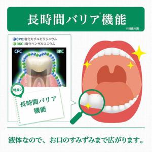 サンスター 「GUM(ガム)」薬用デンタルリン...の詳細画像3