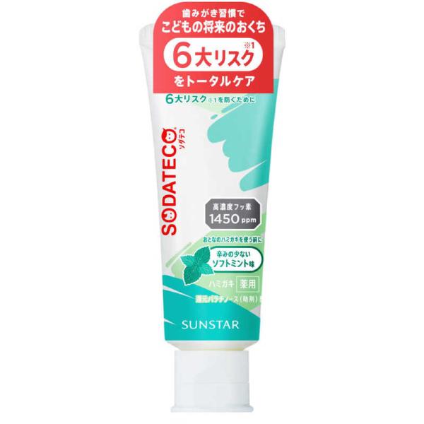 サンスター　ソダテコ(SODATECO)こどもハミガキ ソフトミント 70g　