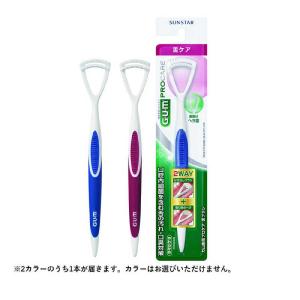 サンスター G U M 歯周プロケア 舌ブラシ
