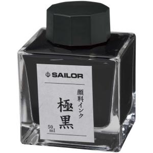セーラー 万年筆用カートリッジ 極黒（きわぐろ）12本入り 13-0604-120