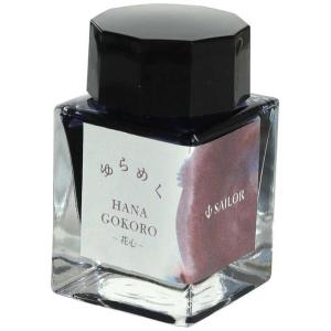 セーラー 万年筆用ボトルインク20ml 四季織 夜桜(よざくら) インク