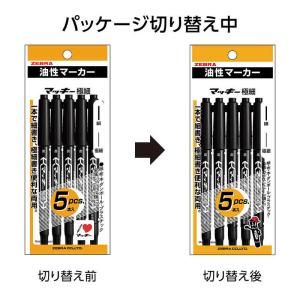 マッキー マッキー極細 黒 5本入パックN P-MO-120-MC-BK5 ゼブラ ZEBRA