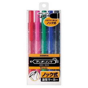 マッキー　⑥ ZEBRA（ゼブラ） マッキーノック細字5色セット YYSS6-5C : コジマ
