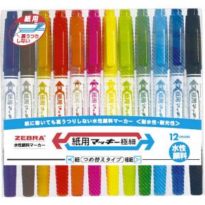 本日ポイント10倍 ゼブラ ZEBRA 紙用マッキー極細 15色セット WYTS5
