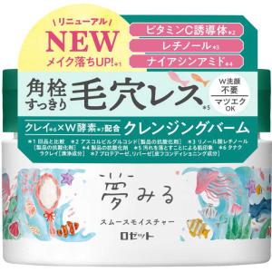 ROSETTE（ロゼット） クレンジング メイク落とし 夢みるバーム 白泥