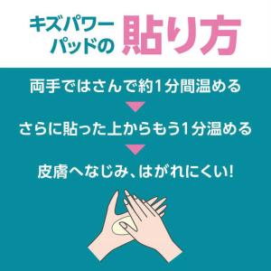 KENVUE バンドエイド キズパワーパッド ...の詳細画像5