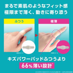 KENVUE バンドエイド キズパワーパッド極...の詳細画像2