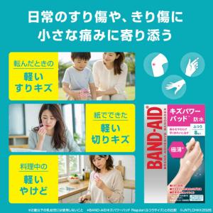KENVUE バンドエイド キズパワーパッド極...の詳細画像3