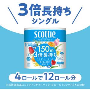 日本製紙クレシア スコッティフラワーパック3倍...の詳細画像2