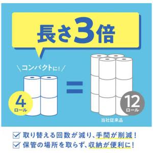 日本製紙クレシア スコッティフラワーパック3倍...の詳細画像4
