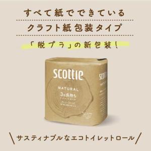 日本製紙クレシア スコッティ ナチュラル3倍長...の詳細画像5